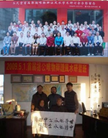 中国（国际）易学风水名家——黄国强