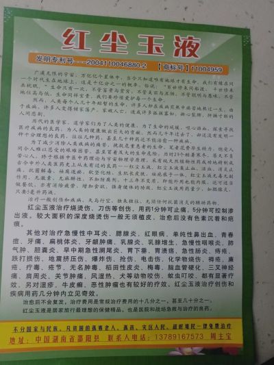 五一国际劳动节特别报道  中国当代名医---周主宝